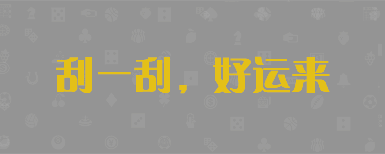 加拿大28,预测查询网,28加拿大在线预算预测,加拿大预测网28结果,走势分析,专业的预测网